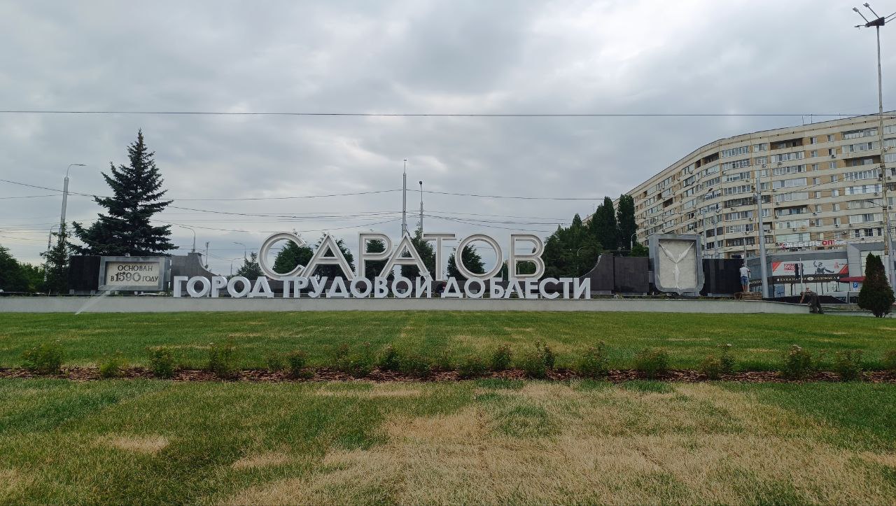 Обнаруженный в Саратове вредитель привел к массовым посадкам